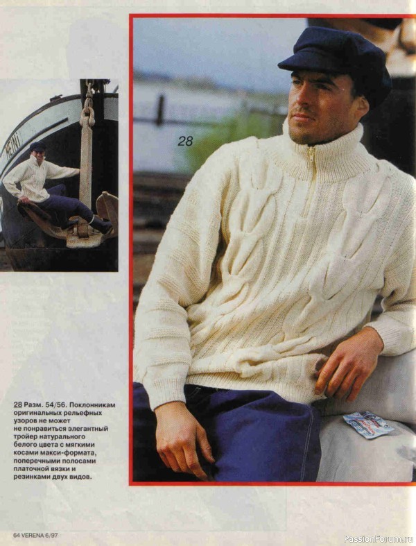 Журнал "Verena" №06 1997