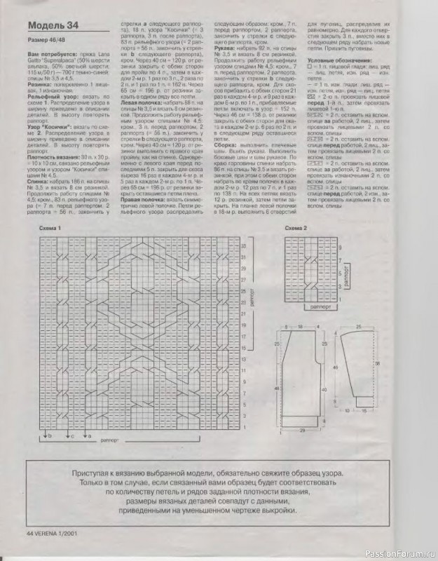 Журнал "Verena" №01 2001