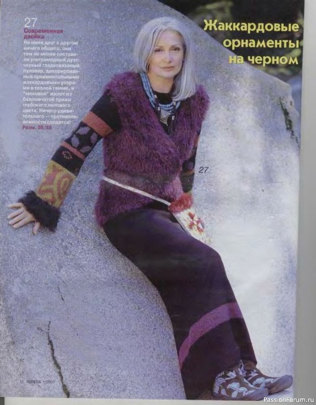 Журнал "Verena" №01 2001