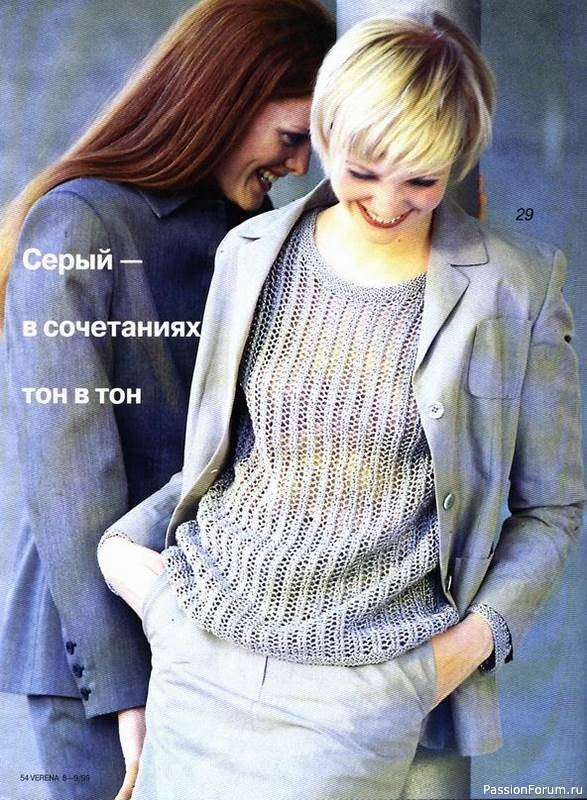 Журнал "Verena" №08-09 1999