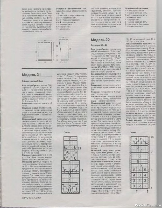 Журнал "Verena" №01 2001