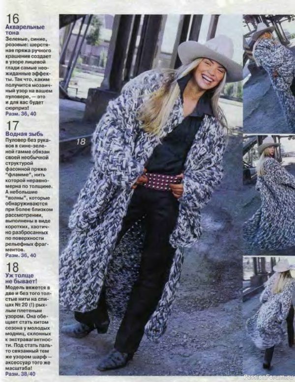 Журнал "Verena" №02 2001