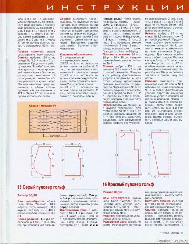 Журнал "Verena" №11 2001