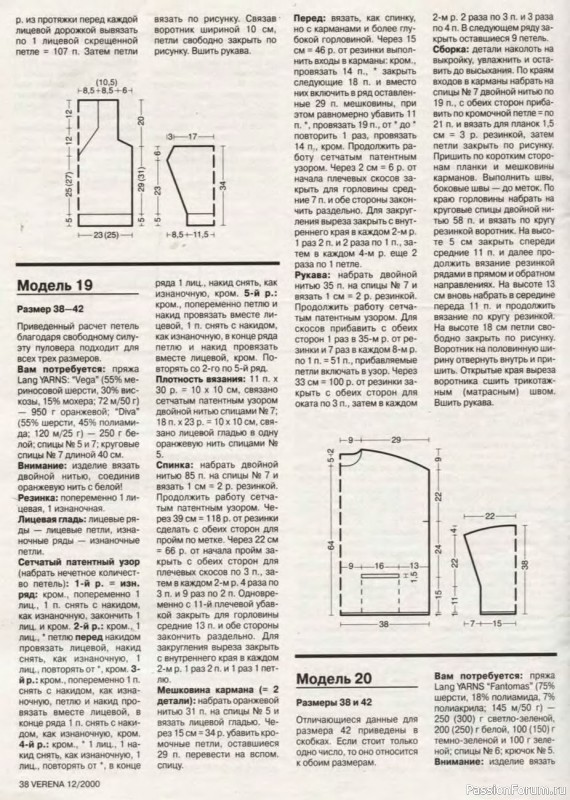 Журнал "Verena" №12 2000