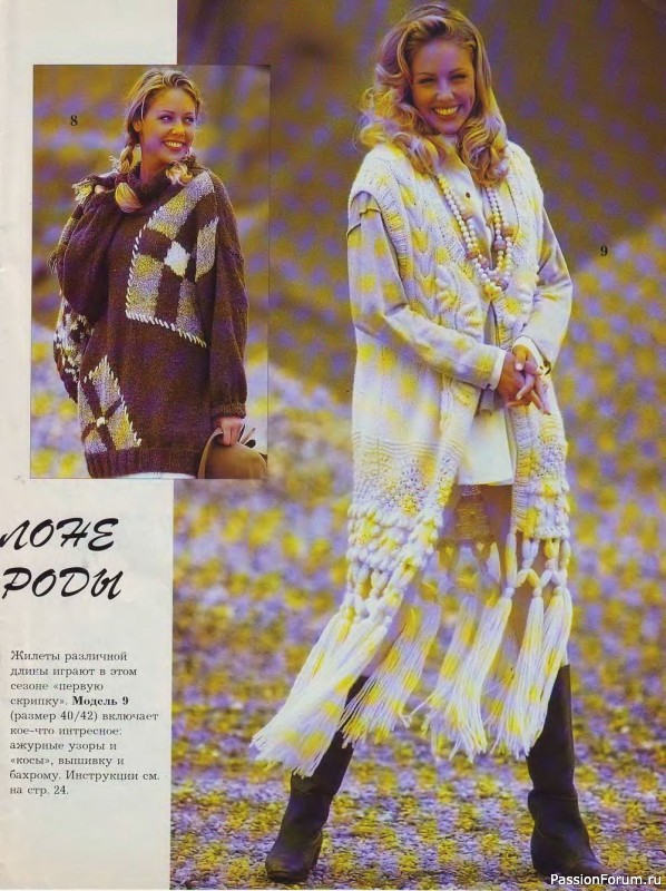 Журнал "Сабрина" №13 1994