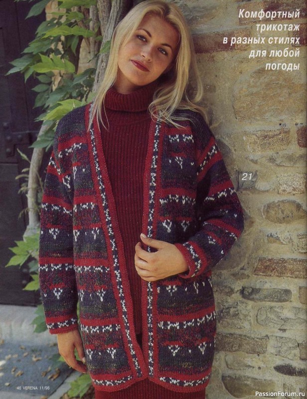 Журнал "Verena" №11 1998