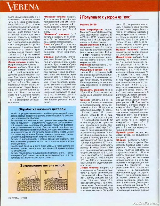 Журнал "Verena" №11 2001