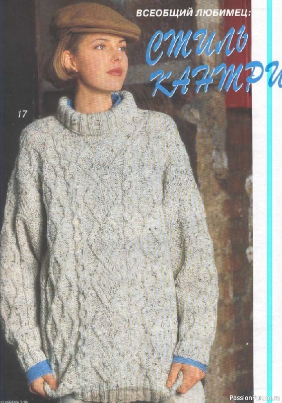 Журнал "Verena" №03 1998