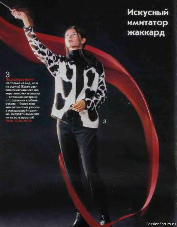 Журнал "Verena" №02 2001