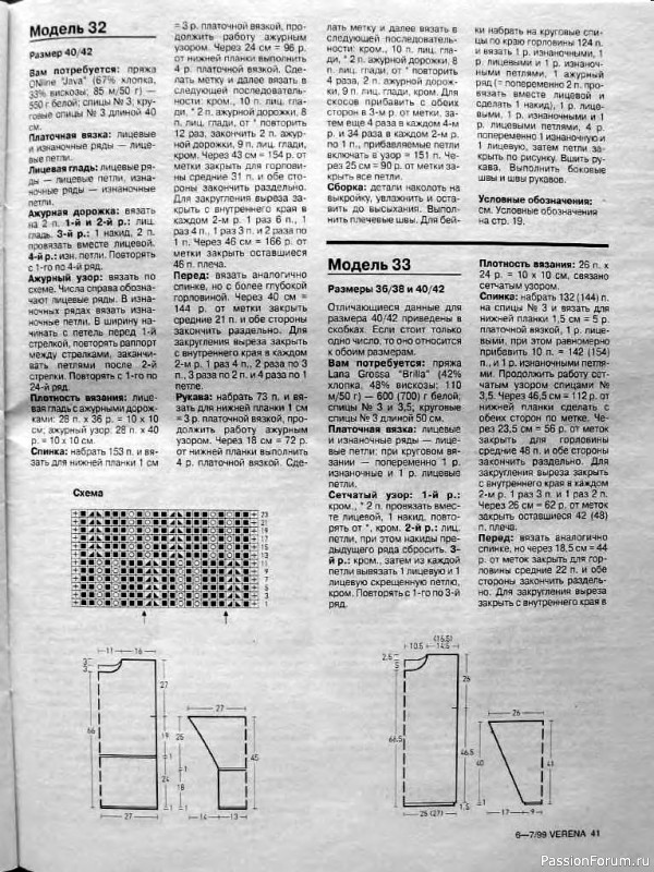 Журнал "Verena" №06-07 1999