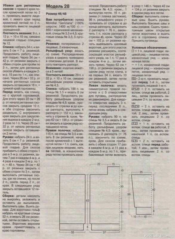 Журнал "Verena" №02 2001