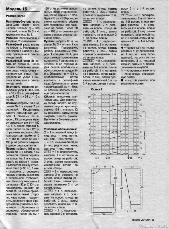Журнал "Verena" №11 2000