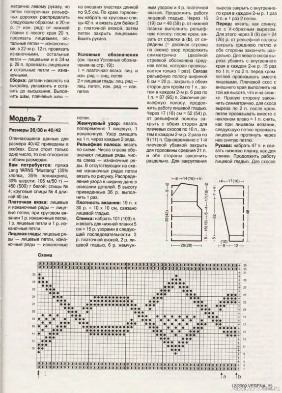 Журнал "Verena" №12 2000