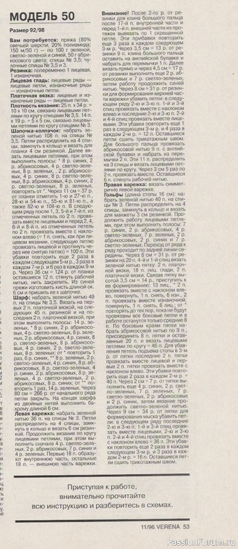 Журнал "Verena" №11 1996
