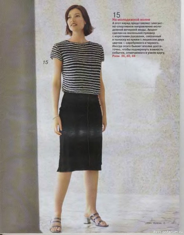 Журнал "Verena" №01 2001