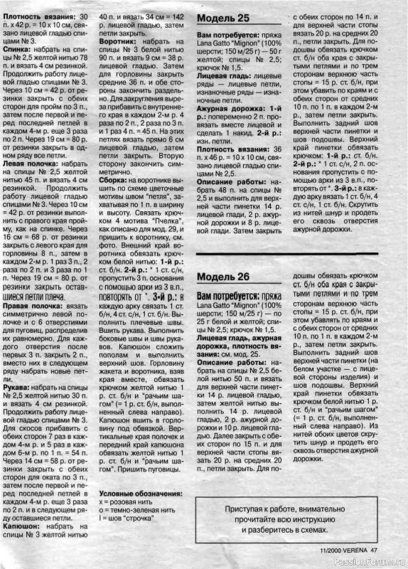 Журнал "Verena" №11 2000