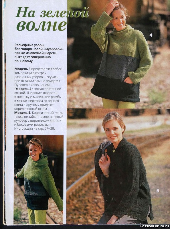 Журнал "Сабрина" №09 2000
