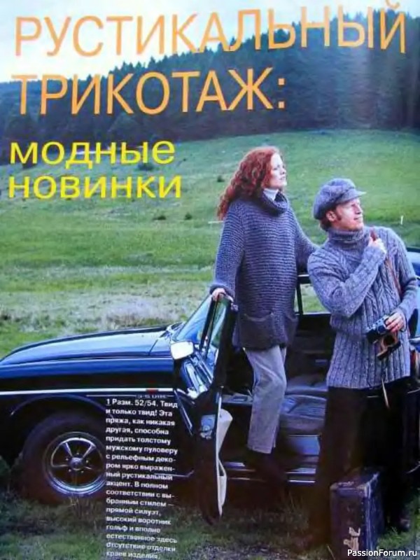 Журнал "Verena" №02 1999