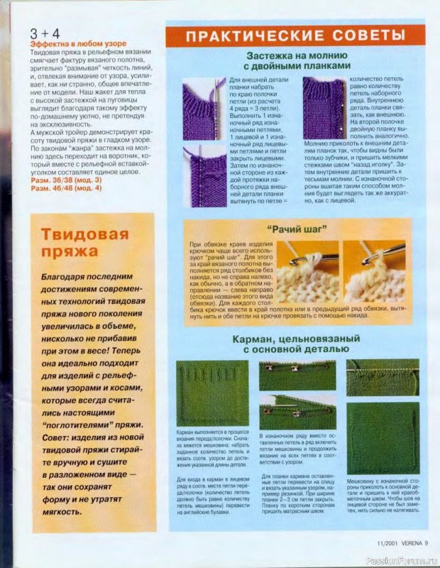 Журнал "Verena" №11 2001