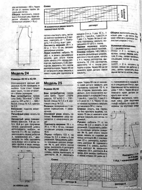Журнал "Verena" №02 1999