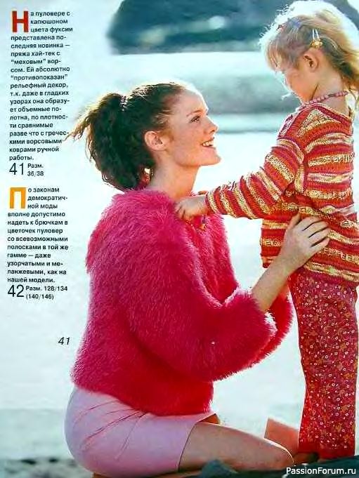 Журнал "Verena" №06-07 1999