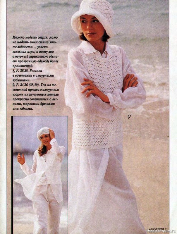 Журнал "Verena" №04 1995