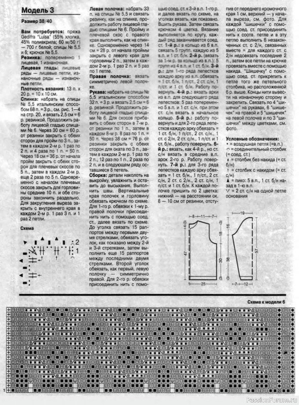 Verena №05-06 2000