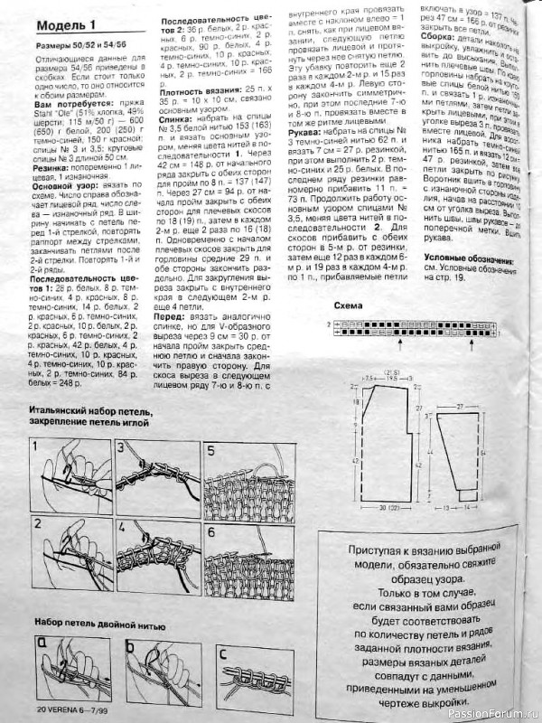 Журнал "Verena" №06-07 1999