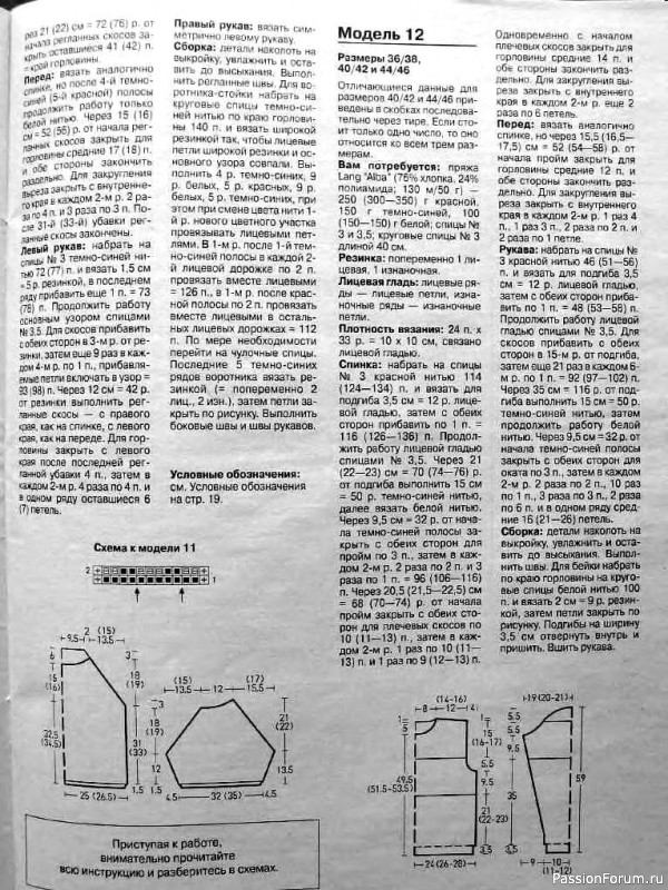 Журнал "Verena" №06-07 1999