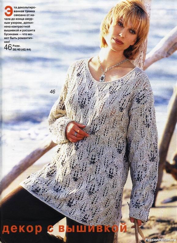 Журнал "Verena" №08-09 1999