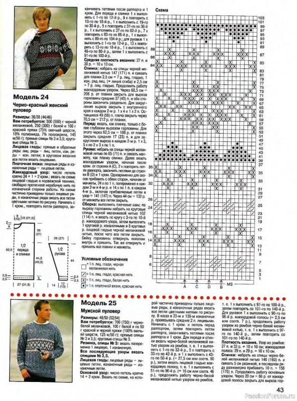 Журнал "Сабрина" №12 1999