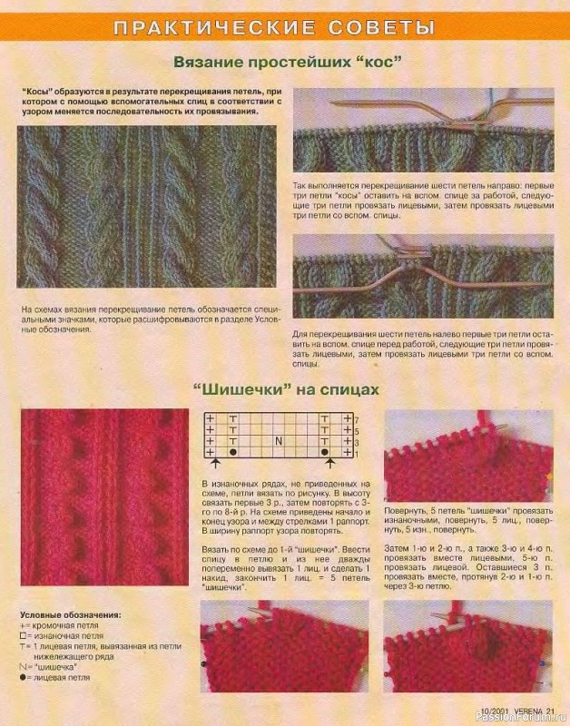 Журнал "Verena" №10 2001