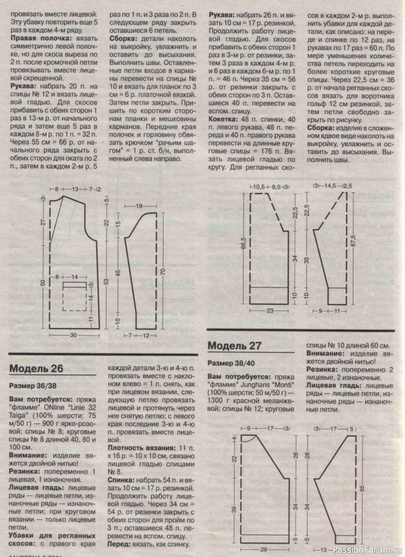 Журнал "Verena" №02 2001
