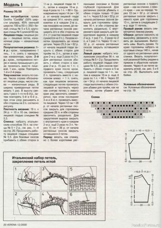 Журнал "Verena" №12 2000