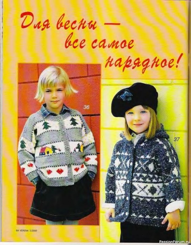 Журнал "Verena" №03 2000