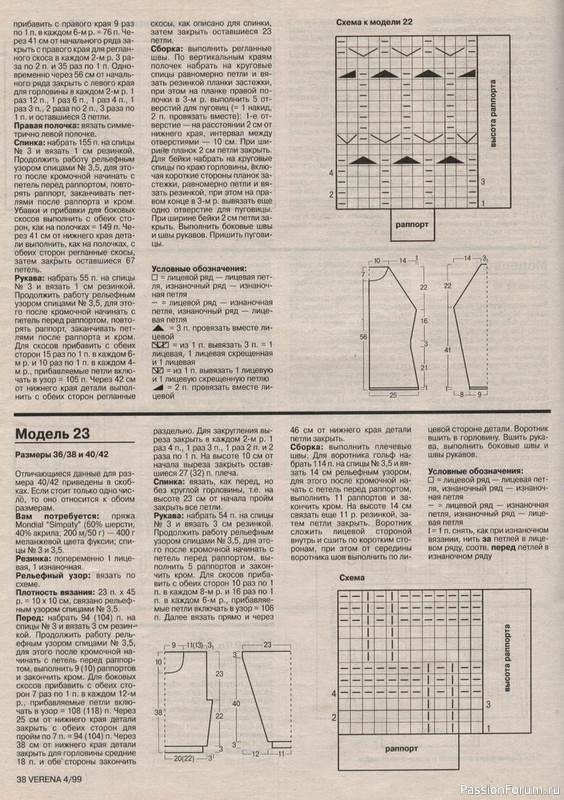 Журнал "Verena" №04 1999