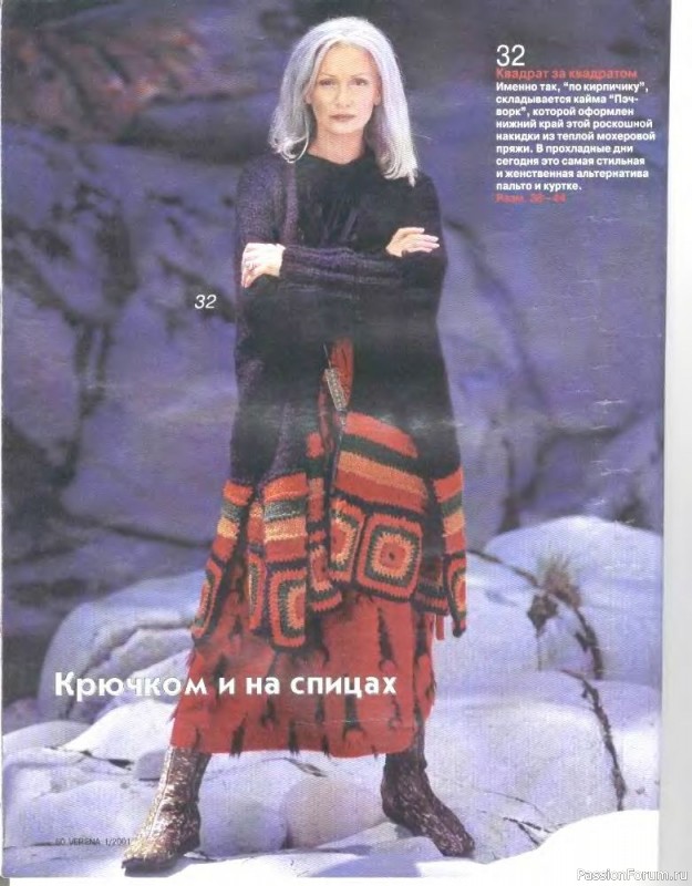 Журнал "Verena" №01 2001