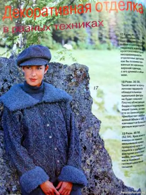 Журнал "Verena" №02 1999