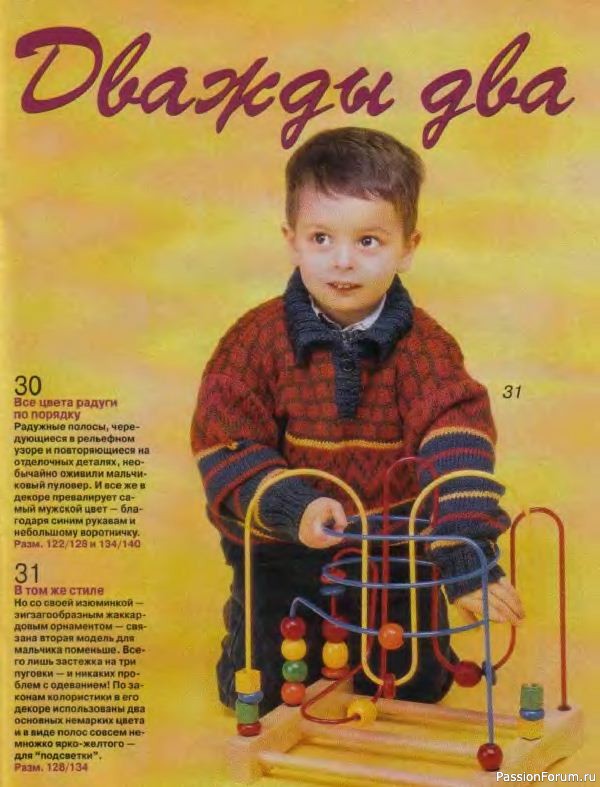 Журнал "Verena" №02 2001