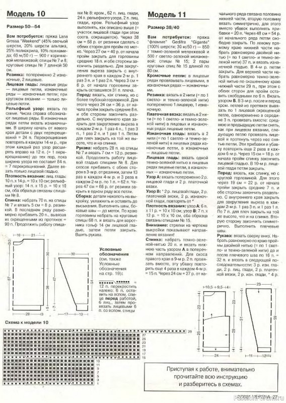 Журнал "Verena" №03 2001