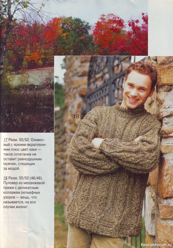Журнал "Verena" №09 1997