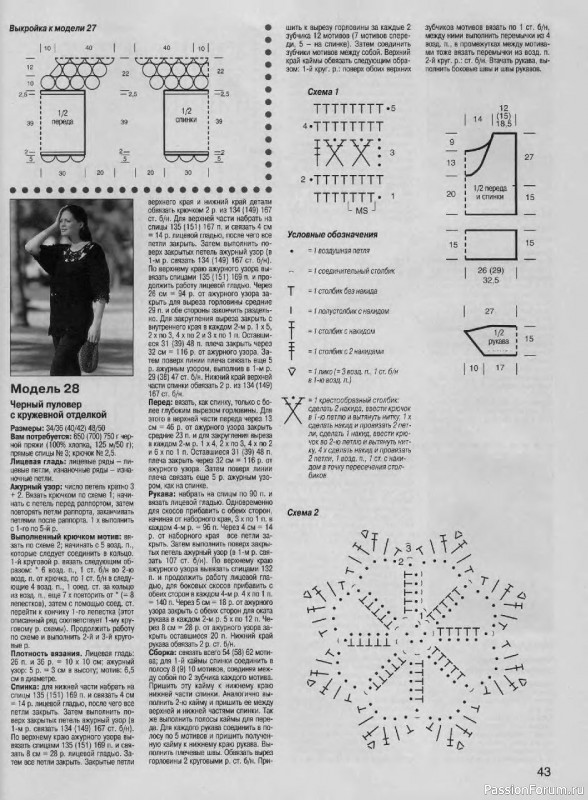 Журнал "Сабрина" №05 2000