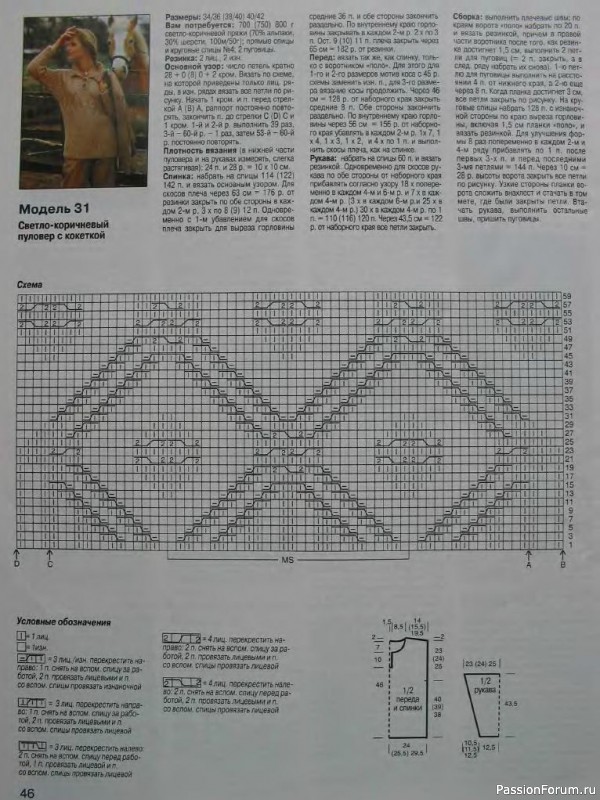 Журнал "Сабрина" №08 2000