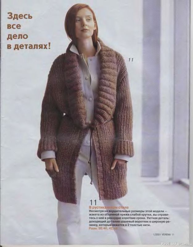 Журнал "Verena" №01 2001