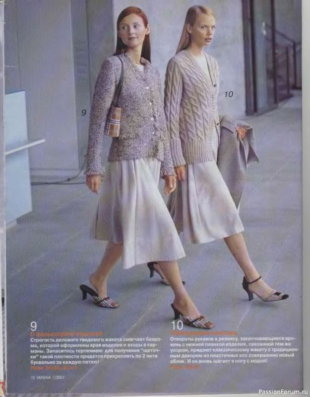 Журнал "Verena" №01 2001