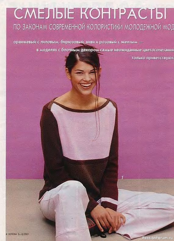 Журнал "Verena" №05-06 2001
