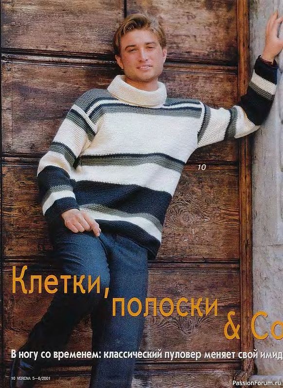 Журнал "Verena" №05-06 2001