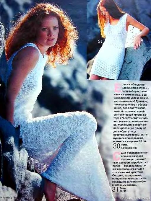 Журнал "Verena" №06-07 1999