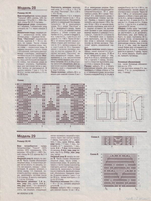 Журнал "Verena" №09 1998