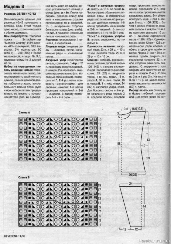 Журнал "Verena" №11 1999